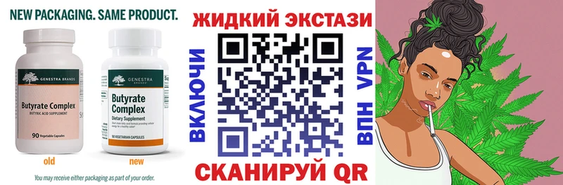 БУТИРАТ жидкий экстази  Уссурийск 