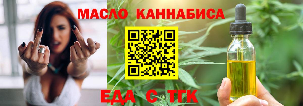 Уссурийск  Печенье с ТГК марихуана  Вход с VPN 