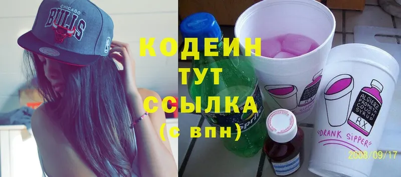 Кодеиновый сироп Lean Purple Drank  ОМГ ОМГ ССЫЛКА  Уссурийск 