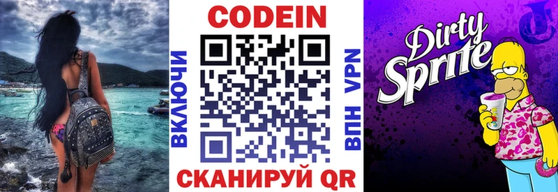 гидра tor  где купить наркоту  Уссурийск  darknet наркотические препараты  Кодеиновый сироп Lean Purple Drank 