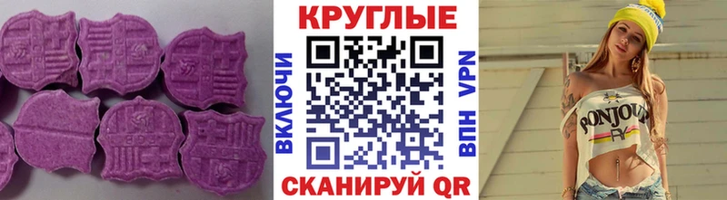 Экстази VHQ  Уссурийск 