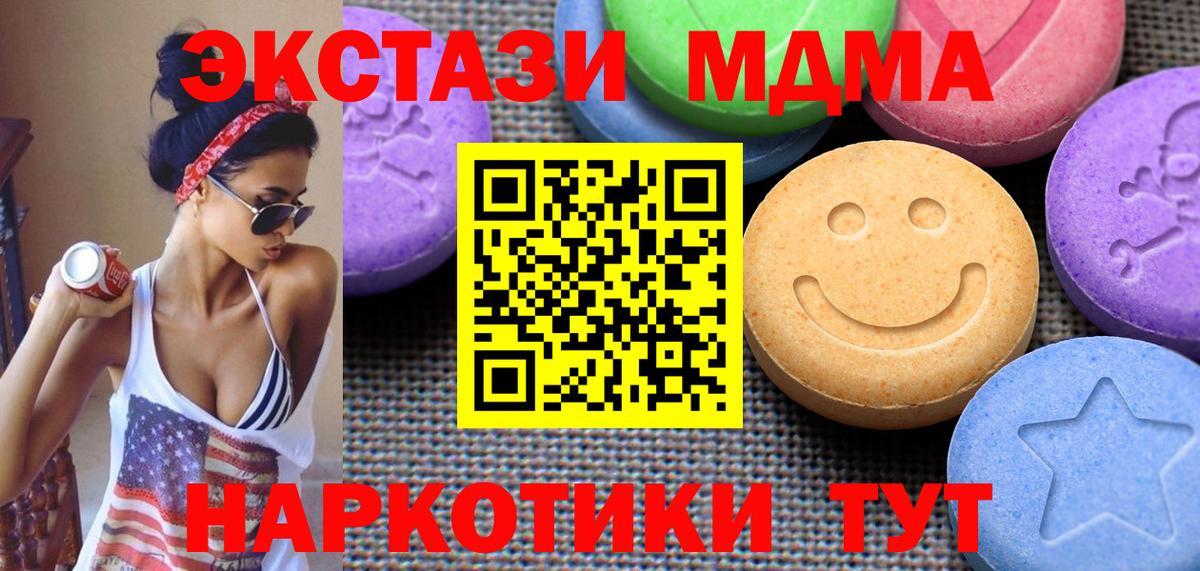 Ecstasy Cube  Вход с VPN  Уссурийск  Экстази XTC 