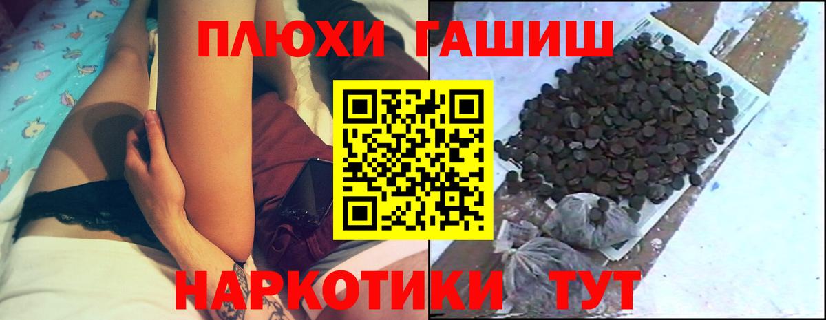 ГАШИШ 40% ТГК  ГАШ  Уссурийск  Вход с VPN 