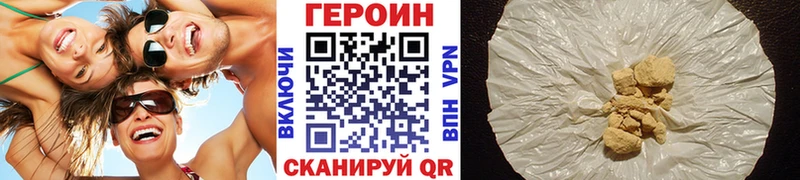 ГЕРОИН VHQ  наркотики  Уссурийск 