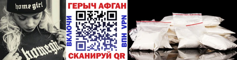 ГЕРОИН герыч Уссурийск