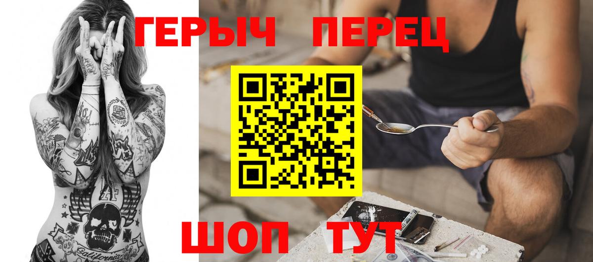 Героин герыч  Вход с VPN  Уссурийск 