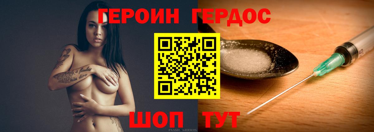 Героин афганец Уссурийск