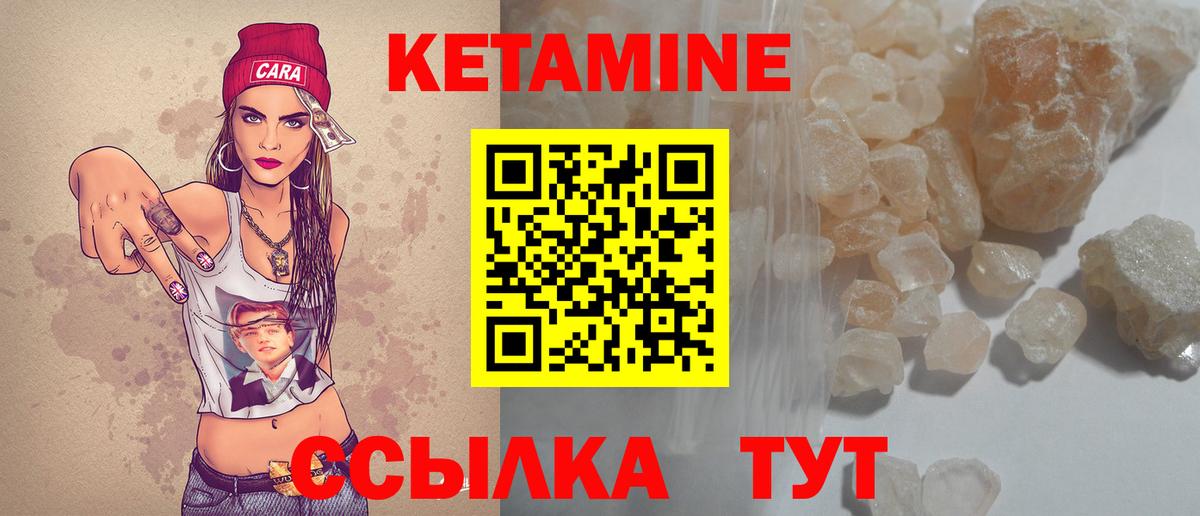 КЕТАМИН VHQ  Кетамин VHQ  Вход с VPN  маркетплейс формула  Уссурийск 