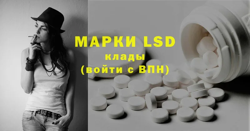 LSD-25 экстази кислота  kraken зеркало  Уссурийск 