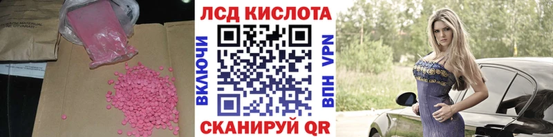 Лсд 25 экстази ecstasy  Уссурийск 