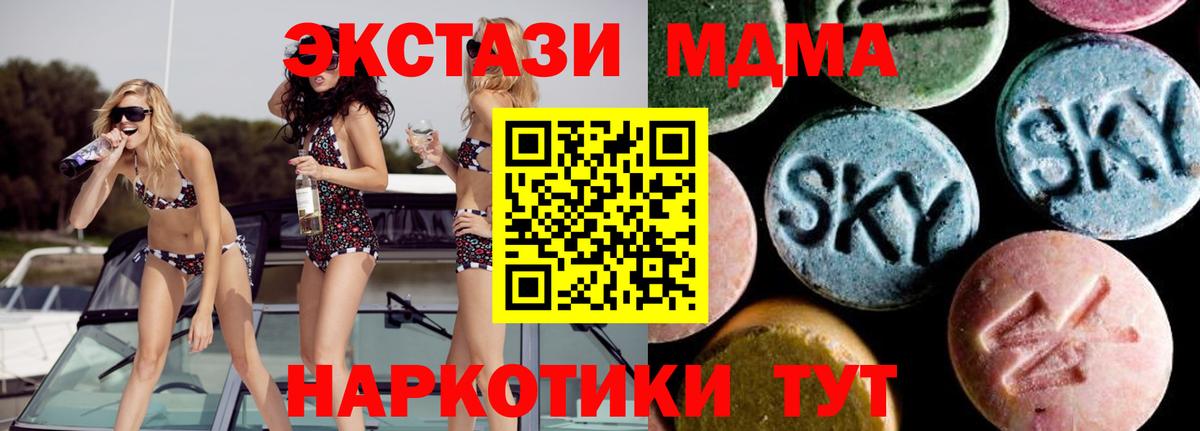 Уссурийск  МДМА  МДМА молли  Вход с VPN  MDMA молли 