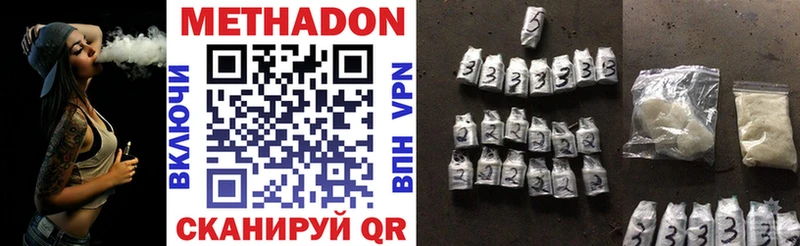 Метадон methadone  цена наркотик  Уссурийск 
