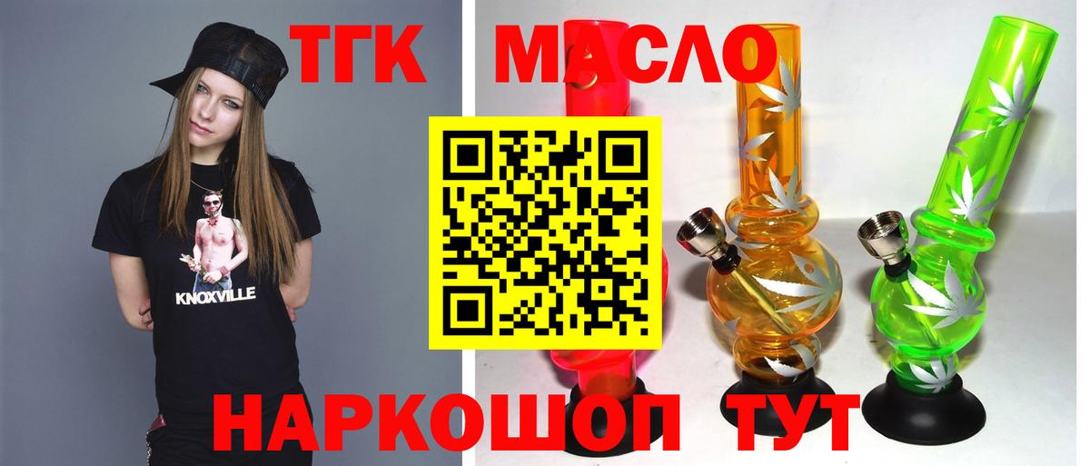 Уссурийск  Дистиллят ТГК Wax  Вход с VPN 