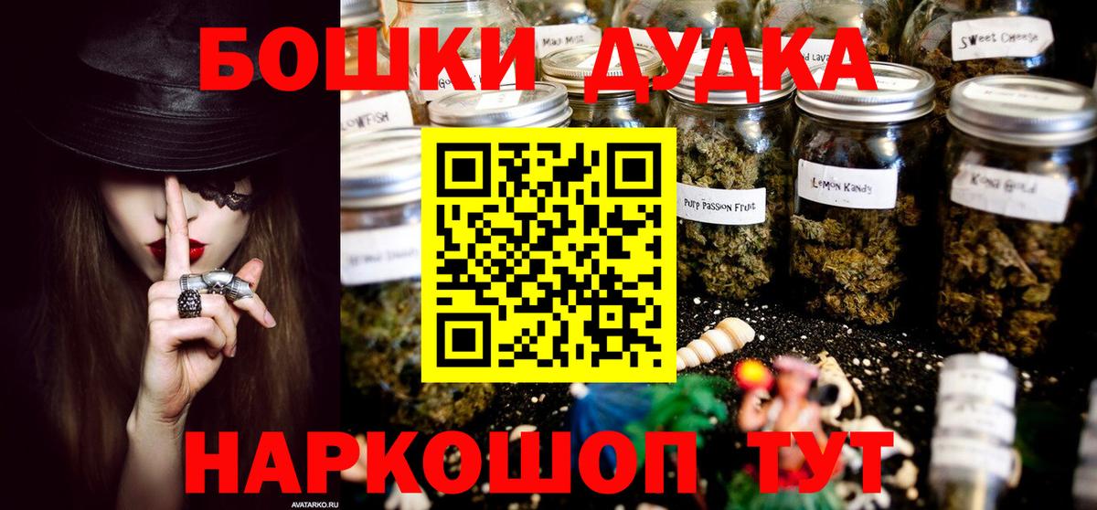 Каннабис THC 21%  Бошки Шишки THC 21%  Уссурийск  Вход с VPN  Конопля AK-47 